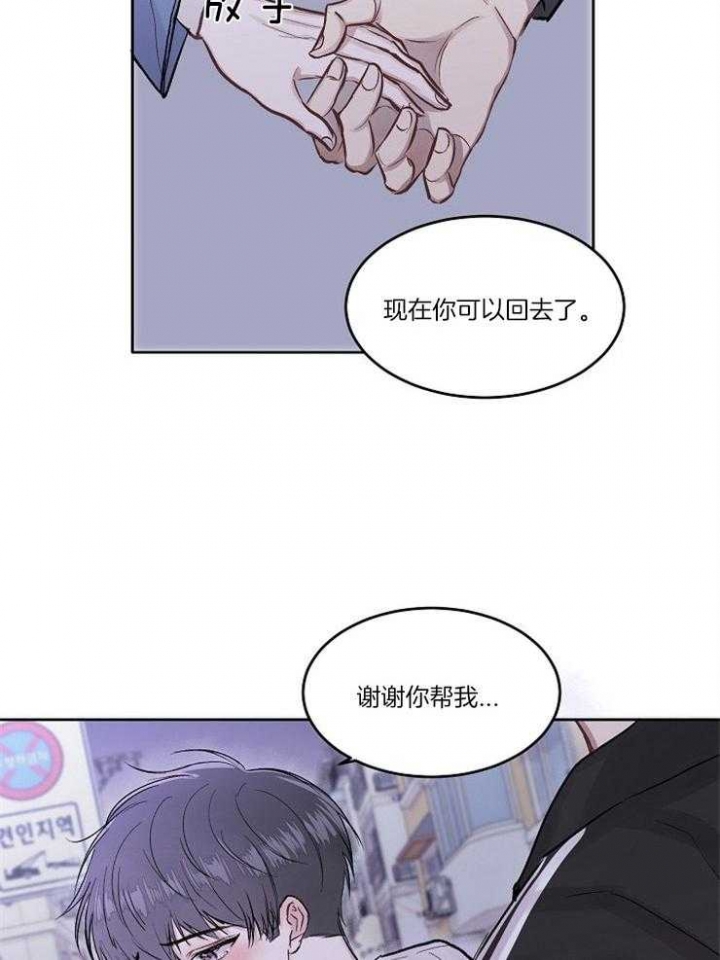 前辈别哭q版漫画,第3话4图