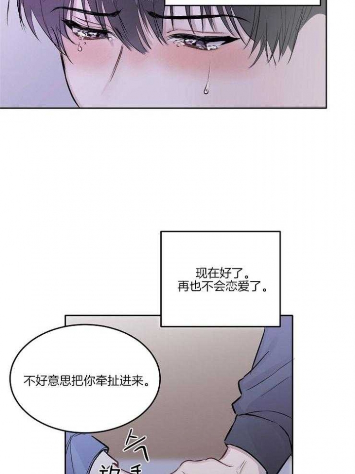 前辈别哭q版漫画,第3话3图