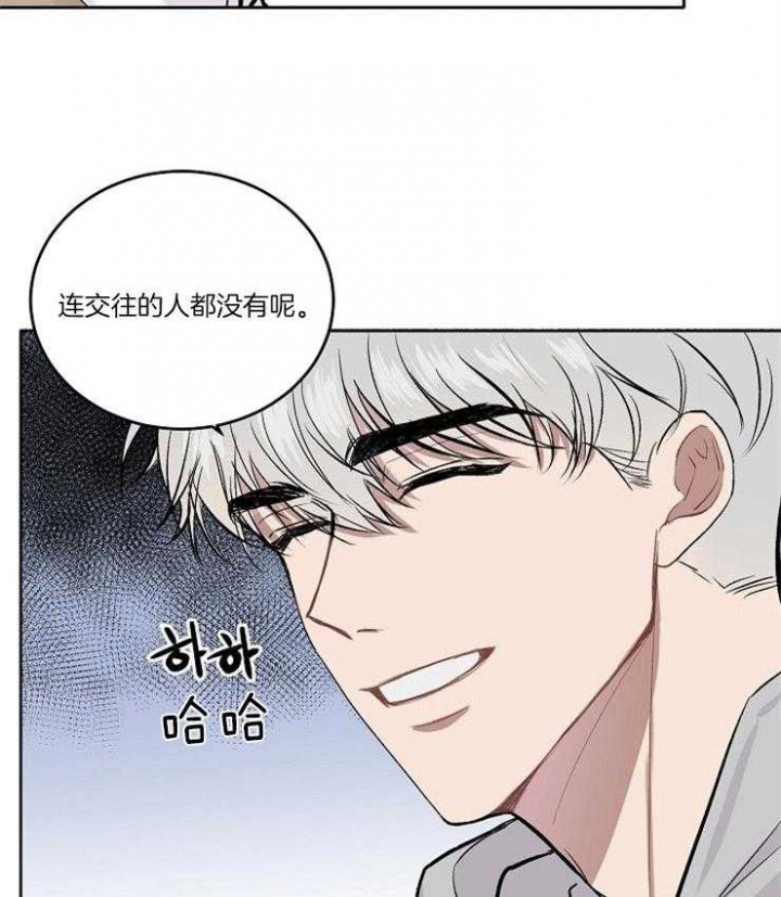 前辈别哭第二季漫画,第9话1图