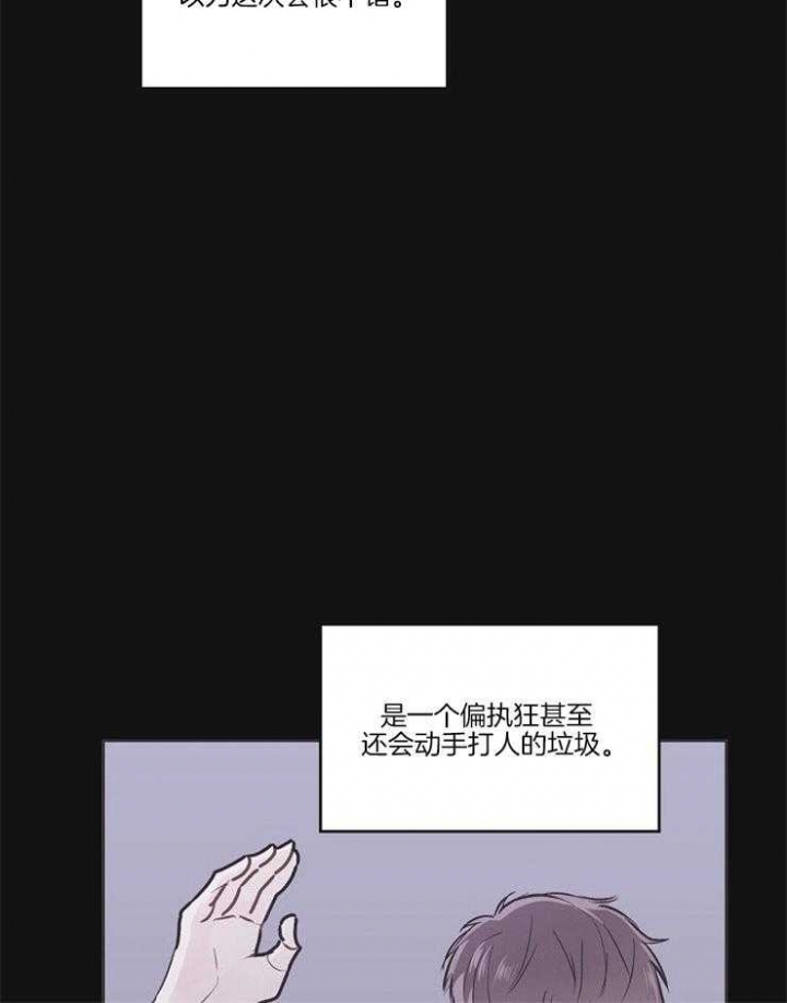 前辈别哭q版漫画,第3话1图