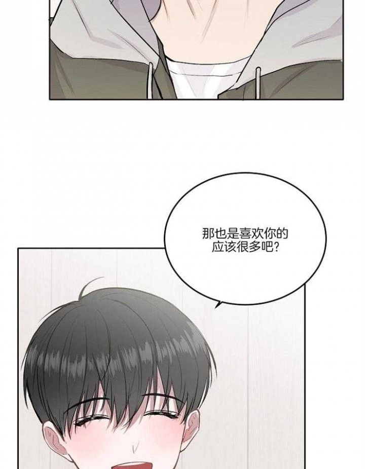 前辈别哭q版漫画,第10话3图