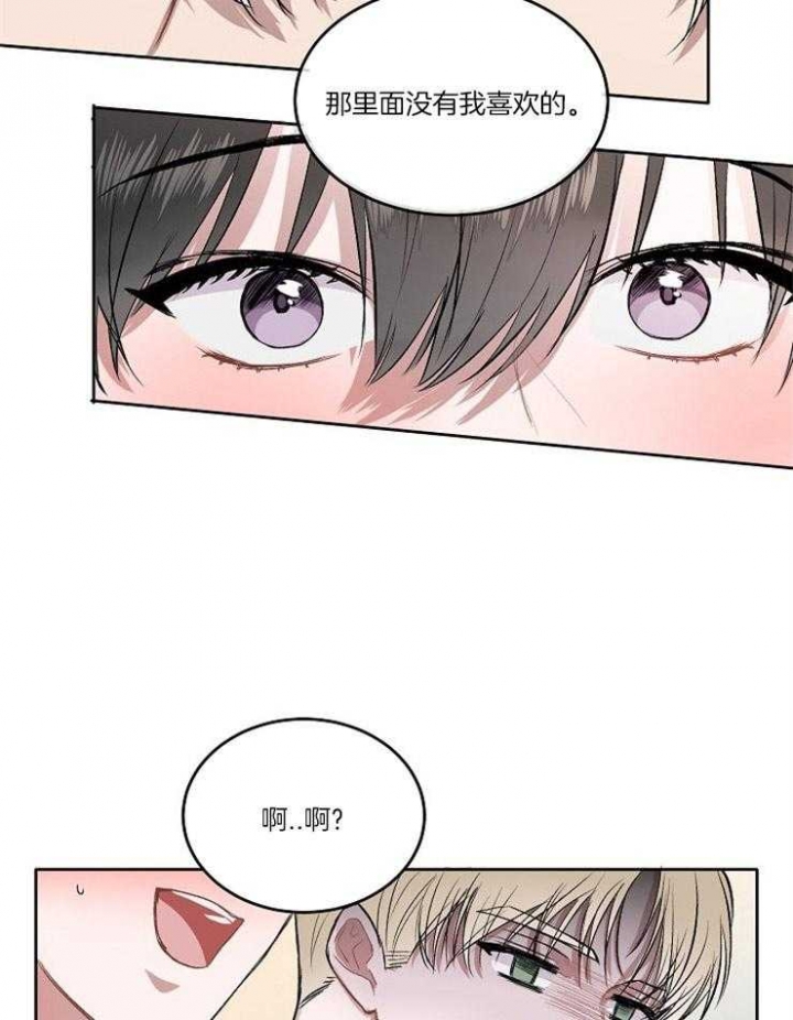 前辈别哭q版漫画,第10话5图