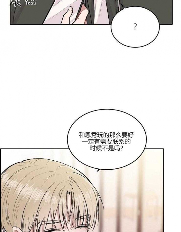 前辈别哭q版漫画,第10话1图