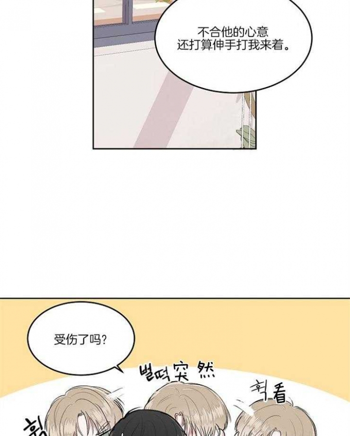 《前辈漫画,第4话2图