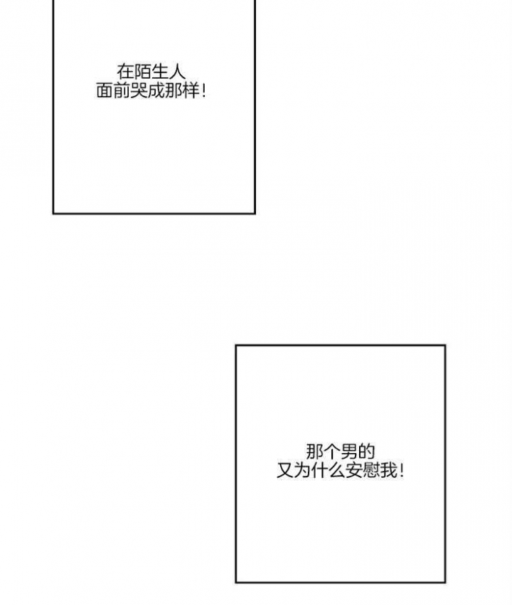 前辈别哭主角叫什么漫画,第3话3图