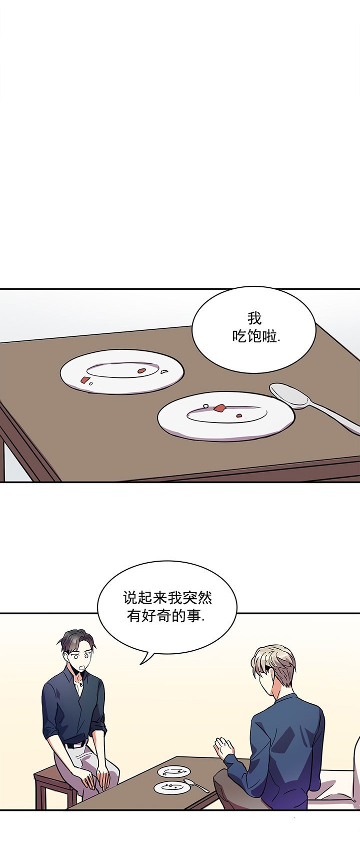 我比带土更爱琳漫画,第5话3图