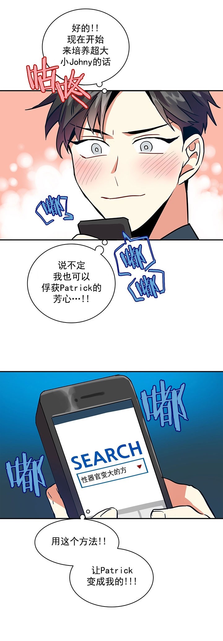 我比带土更爱琳漫画,第5话2图