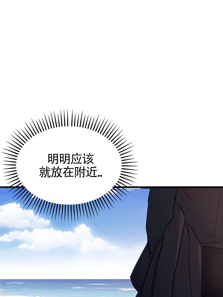 再见亦是朋友漫画,第3话1图