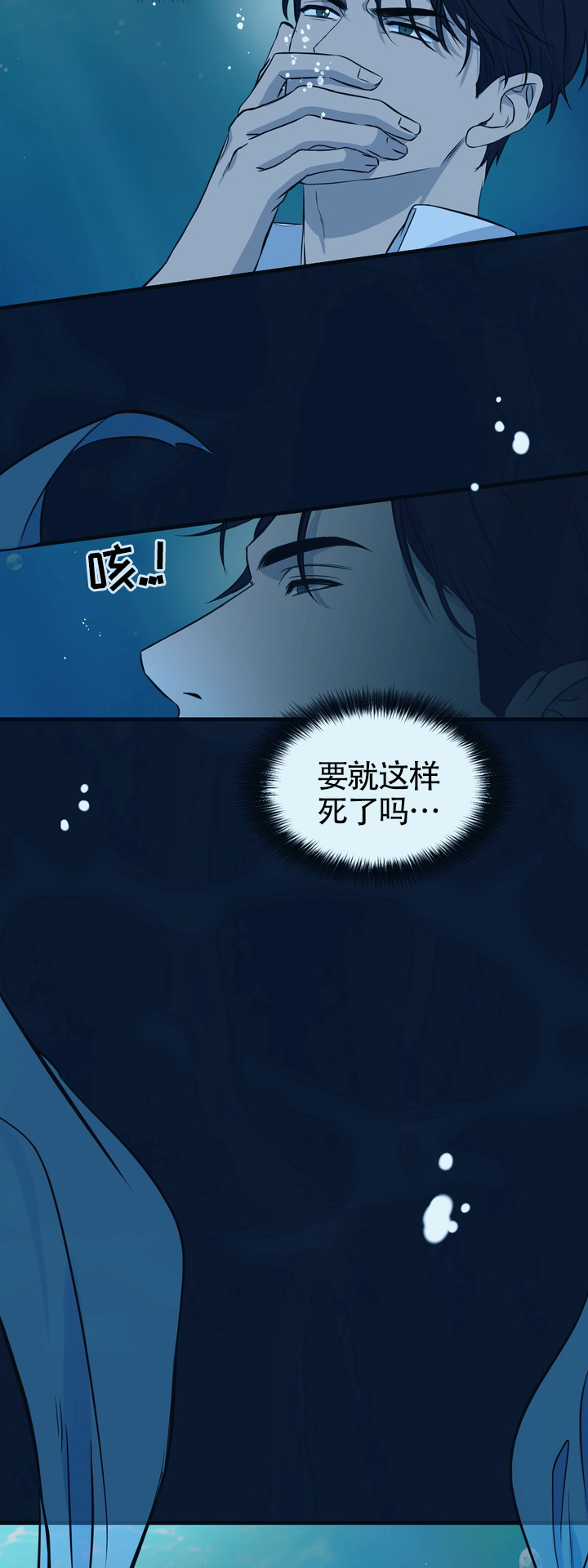 再见亦是朋友漫画,第1话4图