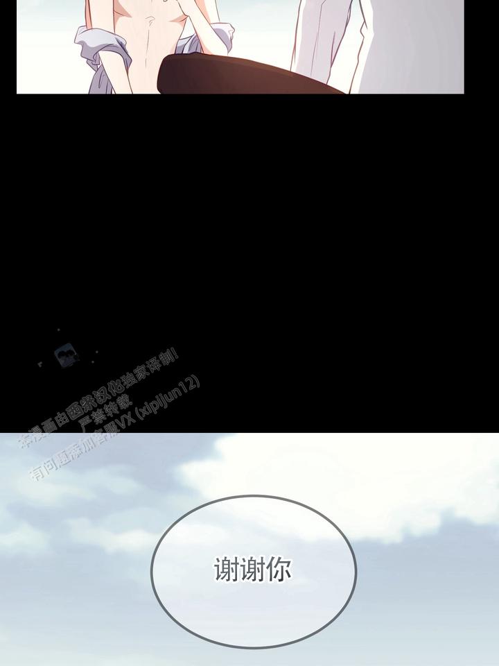 再见亦是朋友漫画,第4话3图