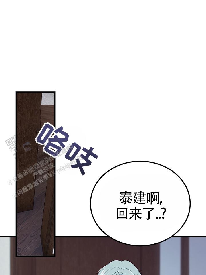 再见亦是朋友漫画,第9话3图