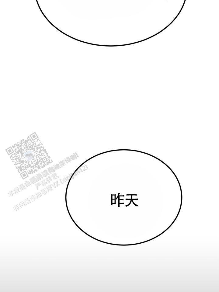 再见亦是朋友漫画,第7话3图