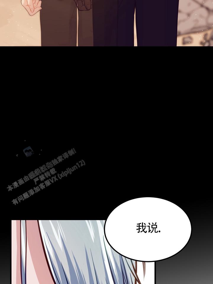 再见亦是朋友漫画,第4话5图