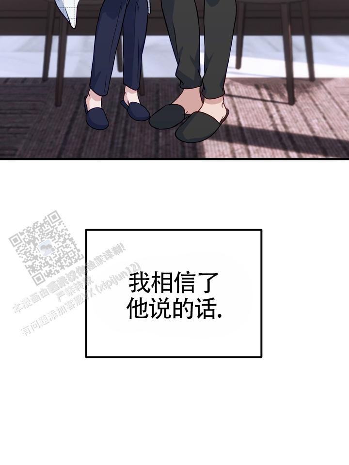 再见亦是朋友漫画,第8话2图