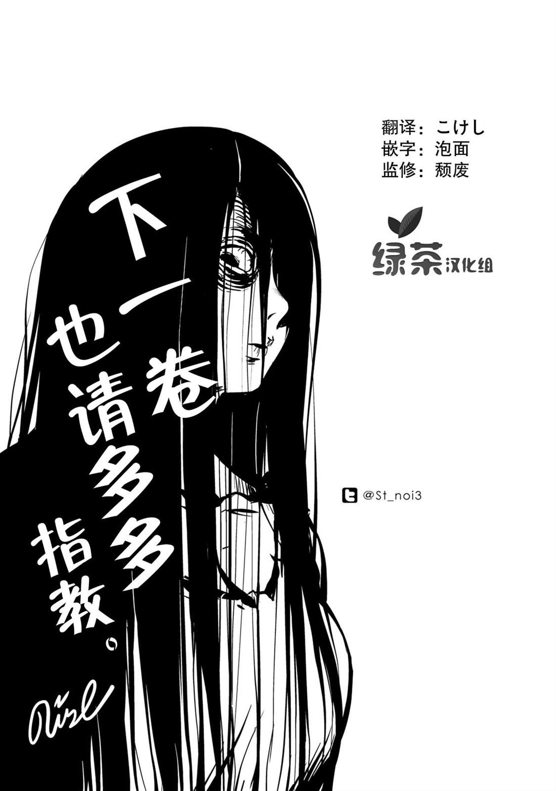 那是幽灵搞的鬼漫画,第8话两人独处的学习会4图