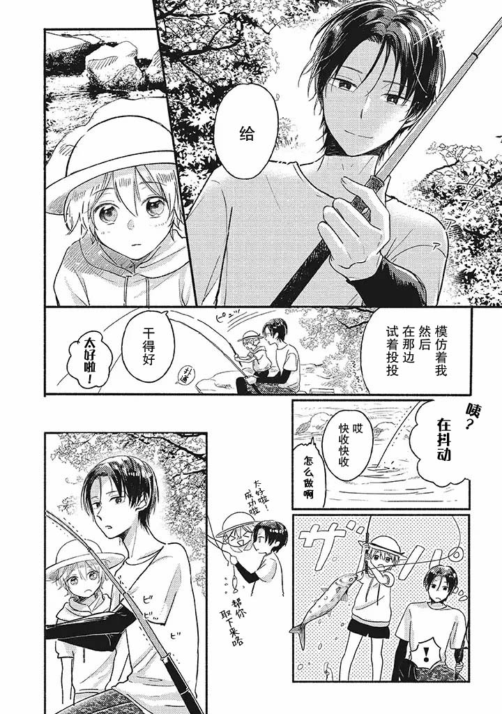 狐妖新郎漫画,第2话2图