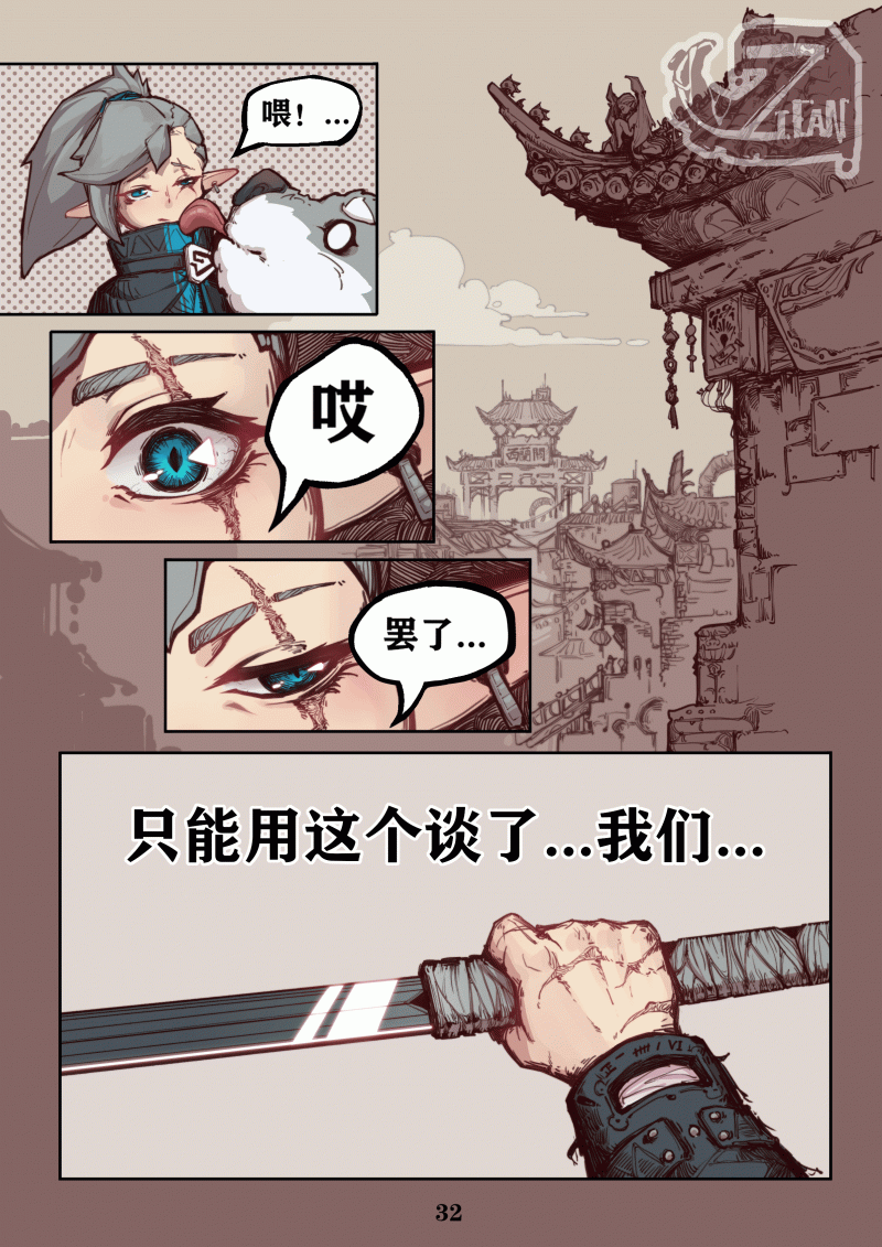 阿尼那之歌漫画,第1话2图