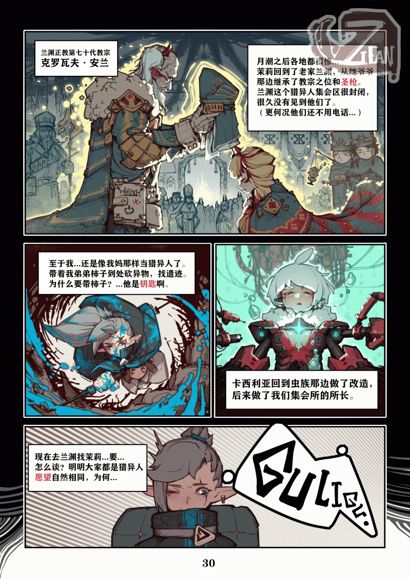 阿尼那之歌漫画,第1话5图