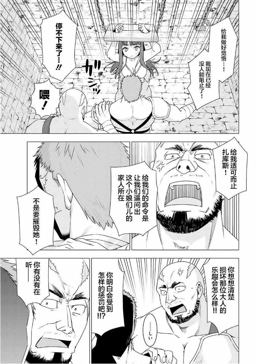 白熊转生漫画,第8话2图