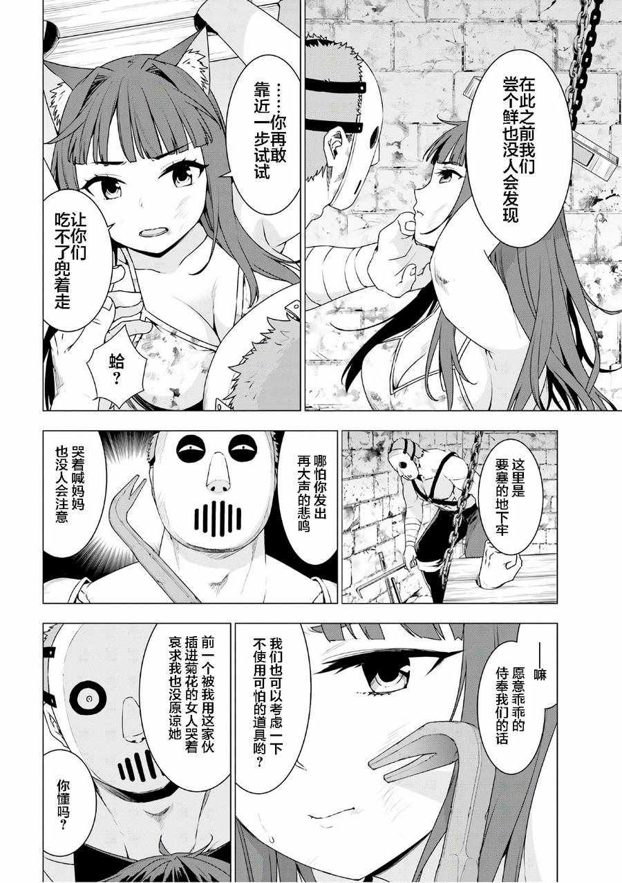 白熊转生漫画,第8话5图