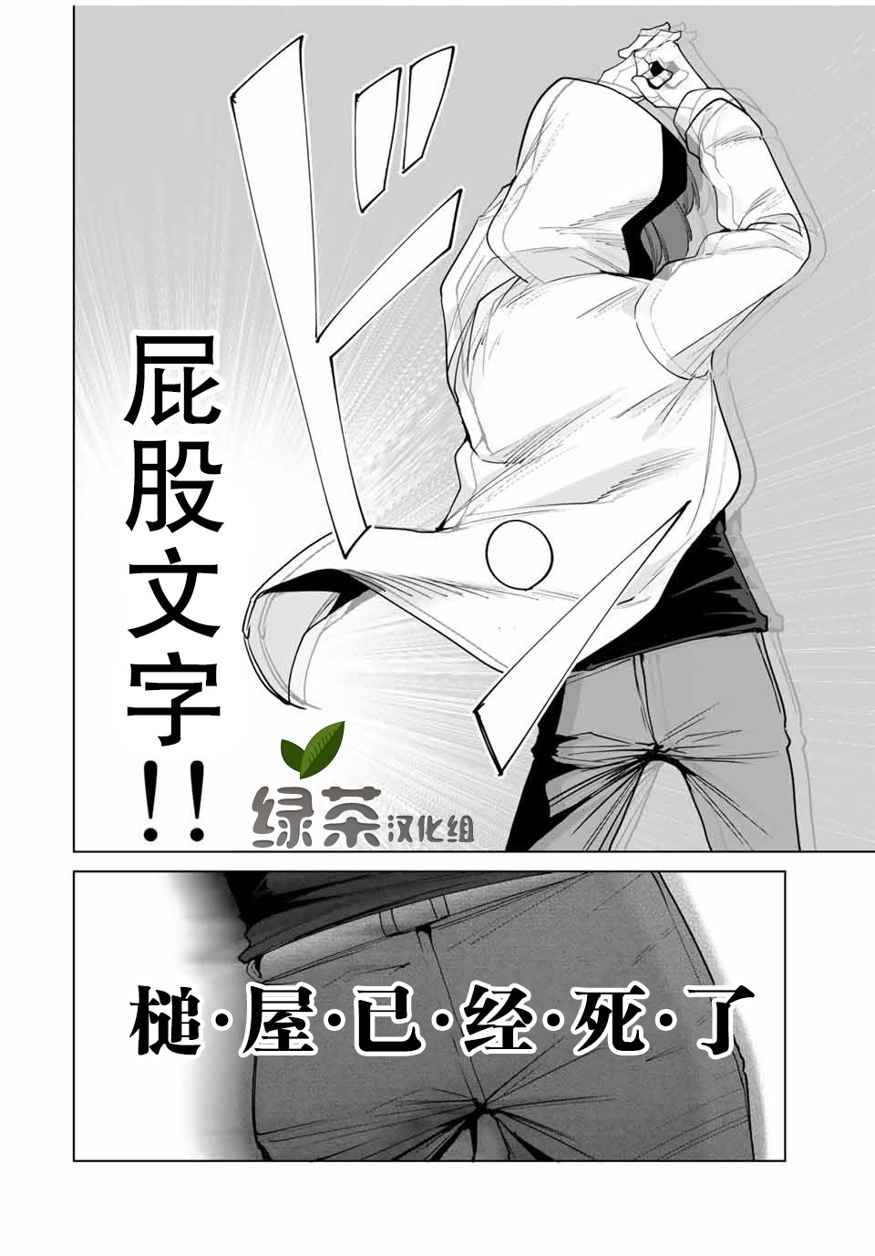 命运恋人漫画,第10话3图