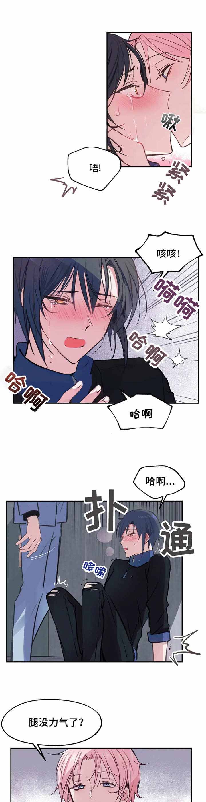 不准kiss漫画,第12话2图