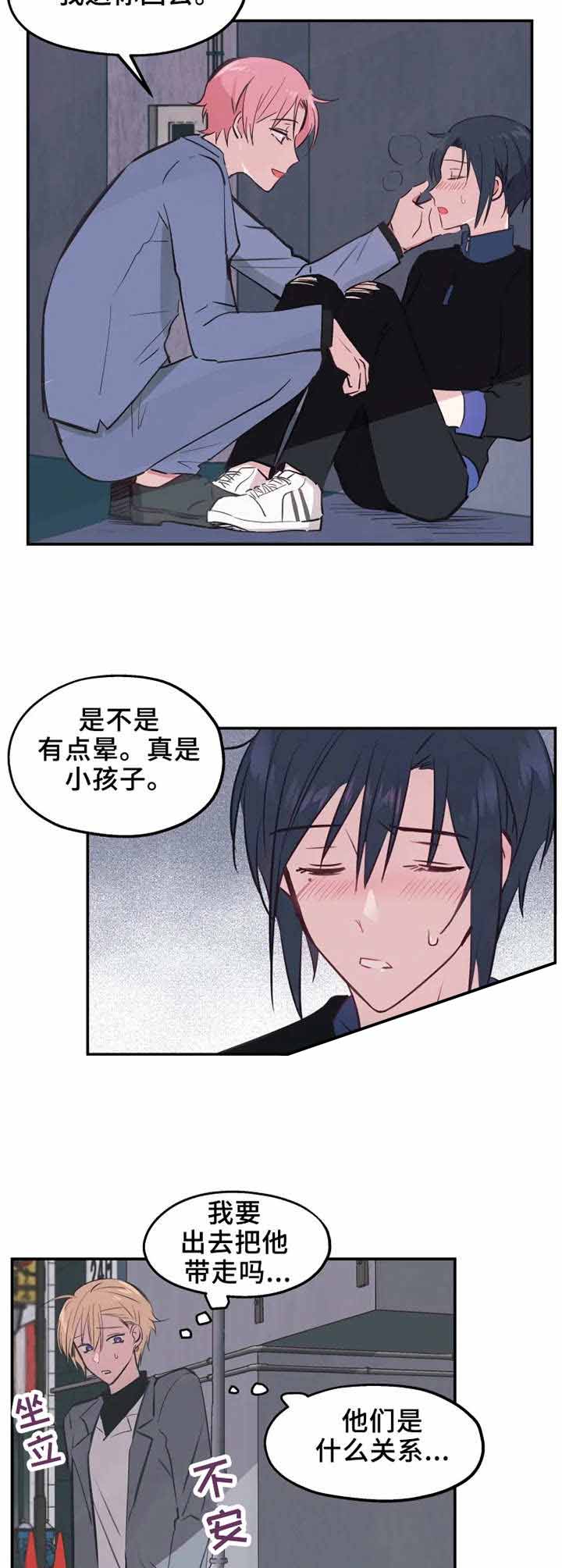 不准kiss漫画,第12话5图