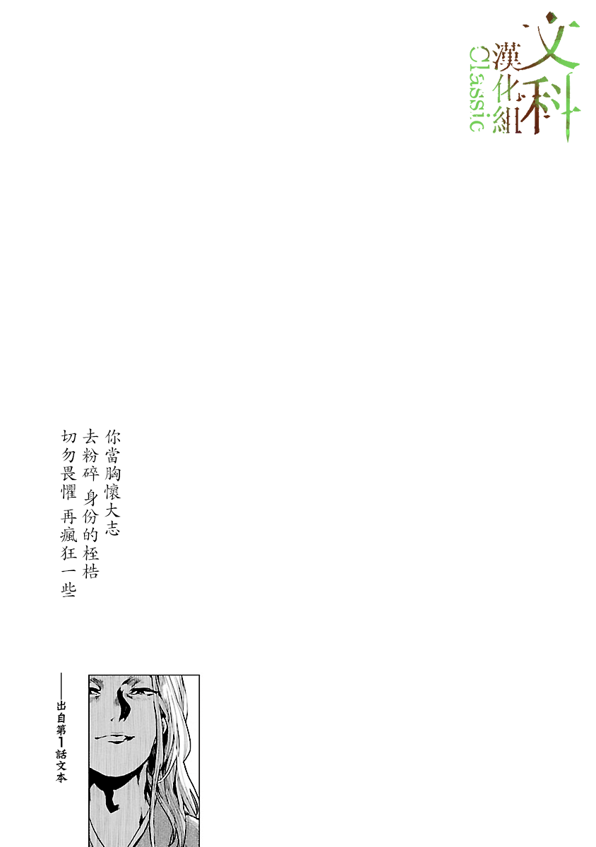 憩于松阴漫画,第3话2图