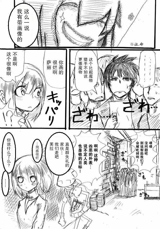 桃子男孩渡海而来漫画,原作版085图