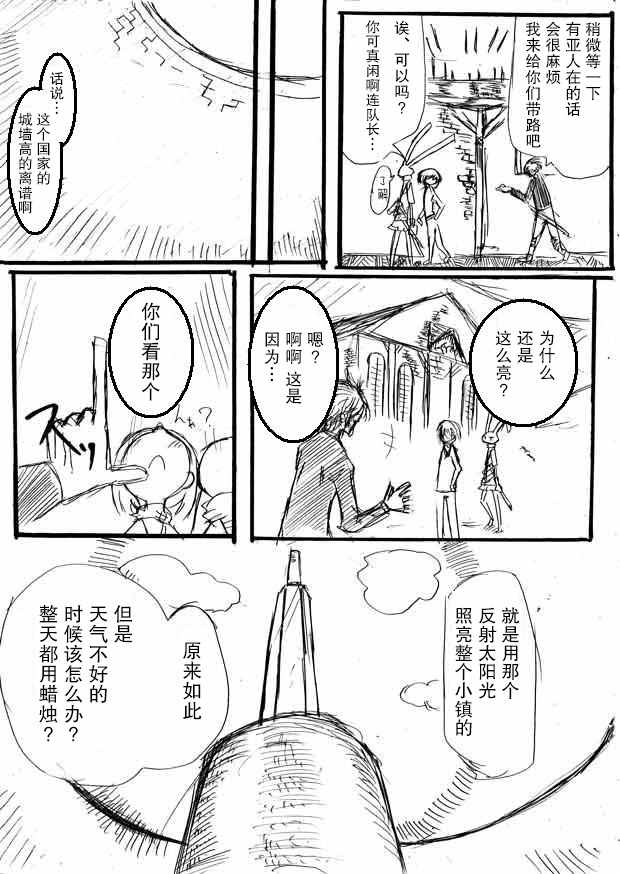 桃子男孩渡海而来漫画,原作版081图