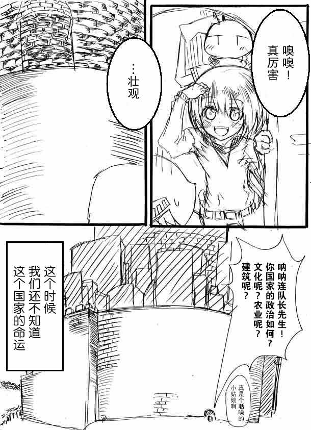 桃子男孩渡海而来漫画,原作版084图