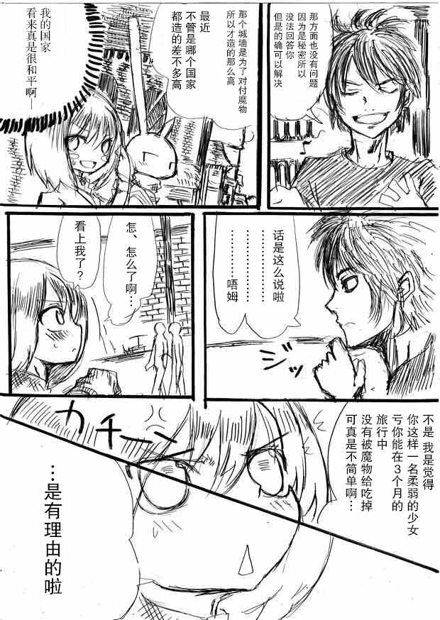 桃子男孩渡海而来漫画,原作版082图