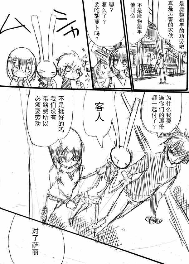 桃子男孩渡海而来漫画,原作版084图