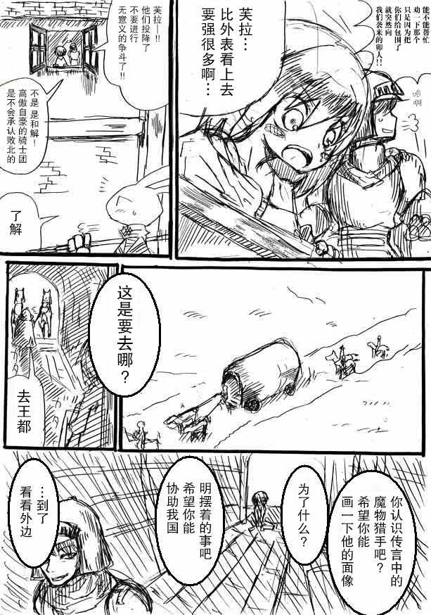 桃子男孩渡海而来漫画,原作版083图