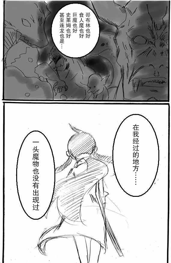 桃子男孩渡海而来漫画,原作版083图