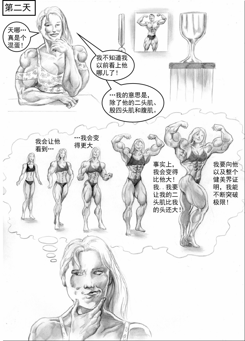 就是要更大漫画,第1卷1图