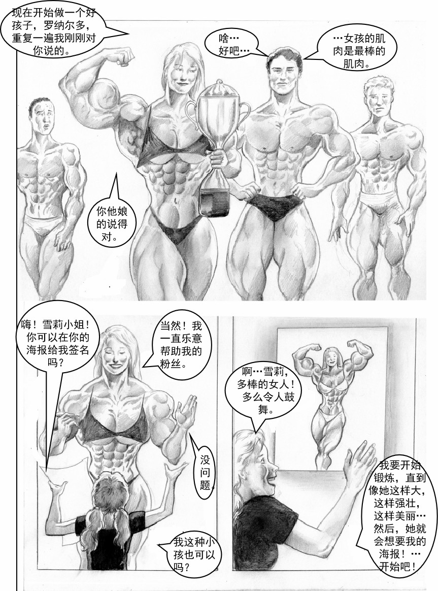 就是要更大漫画,第1卷5图