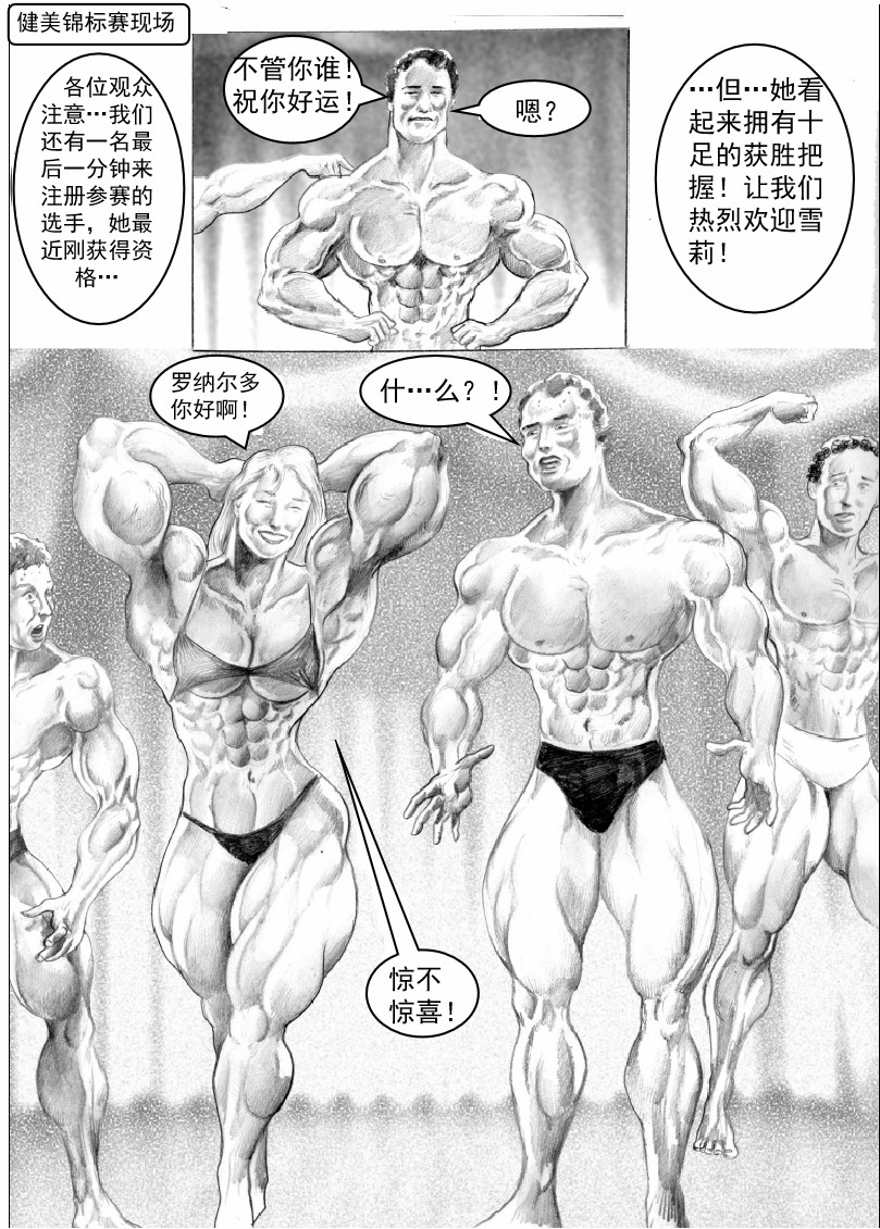 就是要更大漫画,第1卷3图