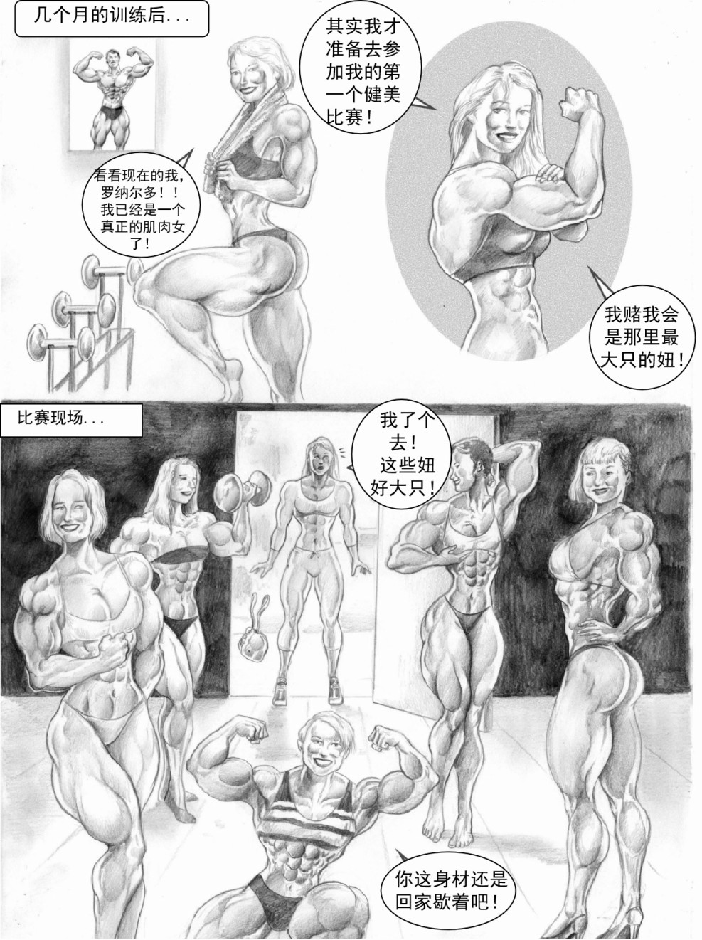 就是要更大漫画,第1卷5图