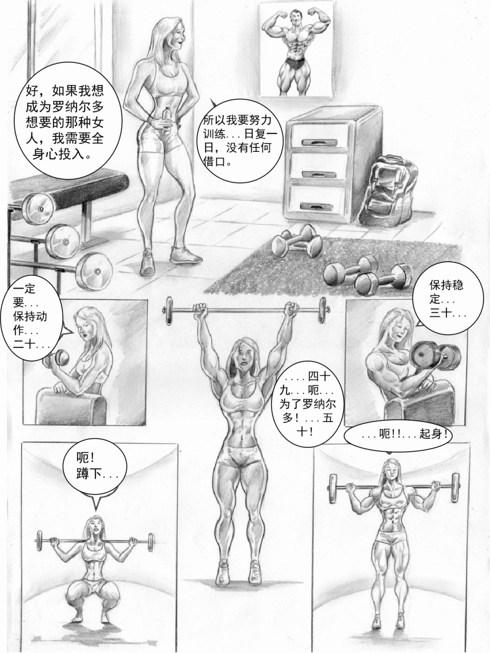 就是要更大漫画,第1卷3图