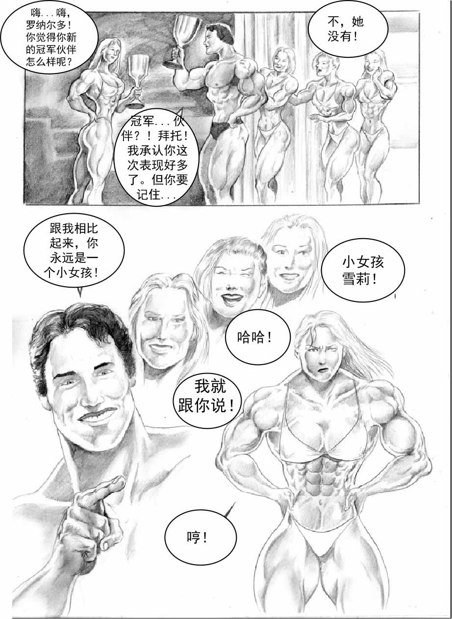 就是要更大漫画,第1卷5图