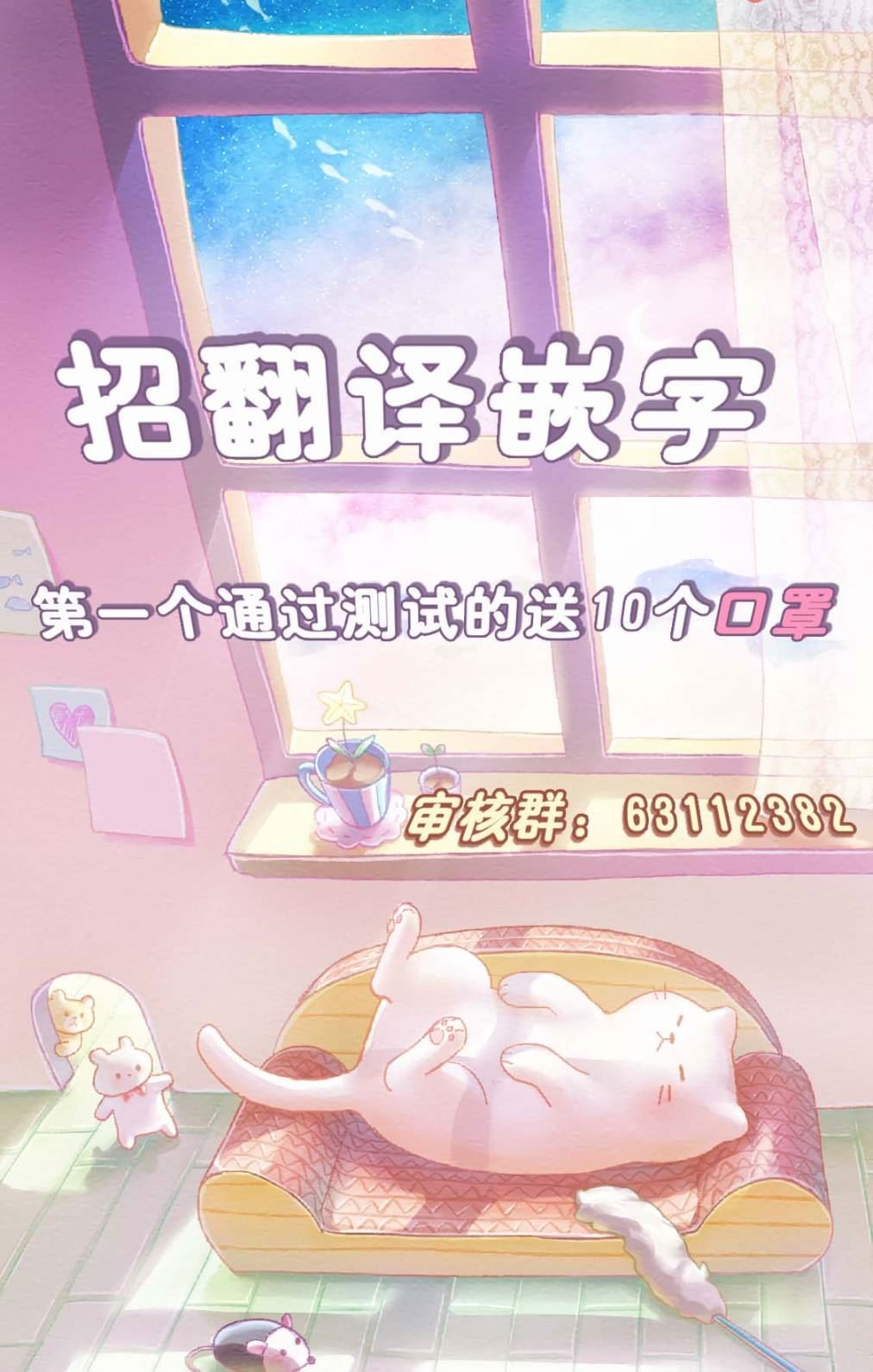 猫咪按摩师漫画,第5话2图