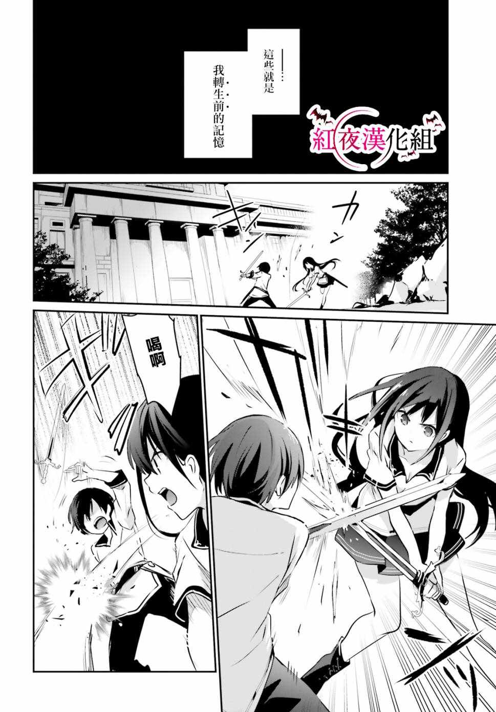 想要成为影之实力者西野茜被牛了吗漫画,第1话3图