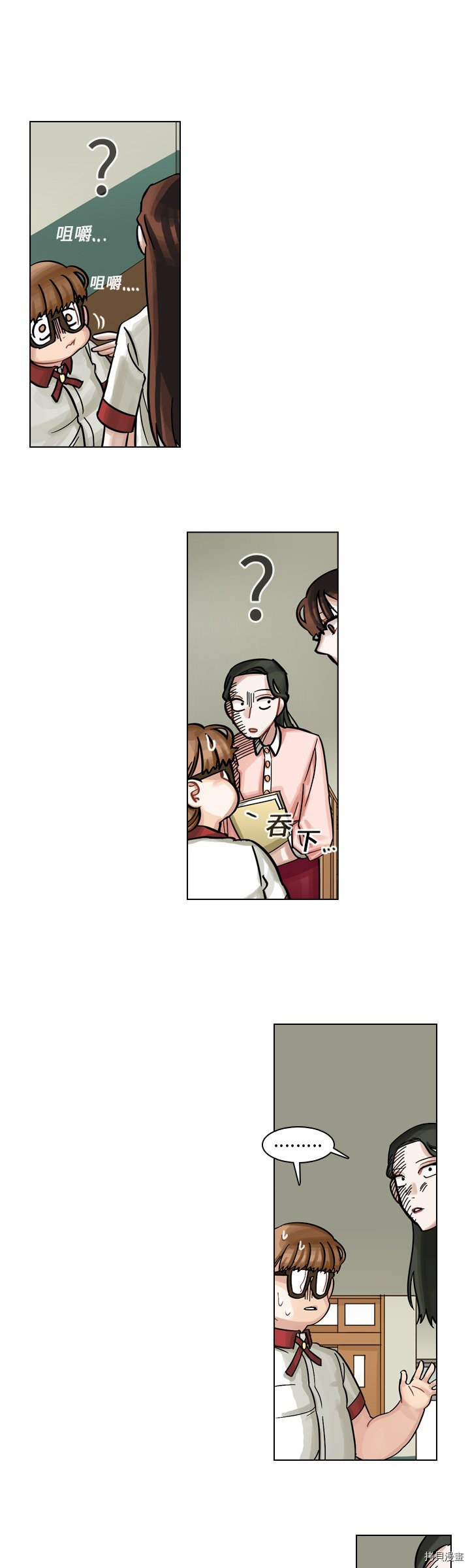 美丽无罪漫画,第9话5图