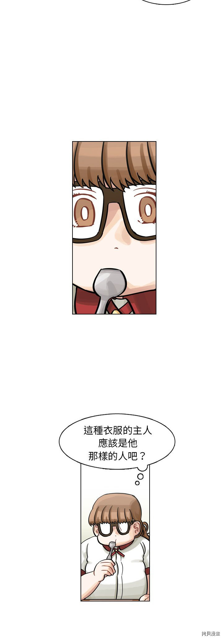 美丽无罪漫画,第9话2图