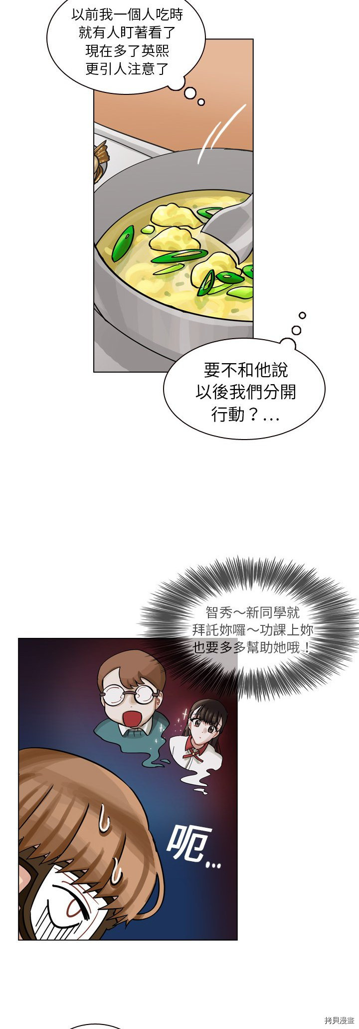 美丽无罪漫画,第9话1图