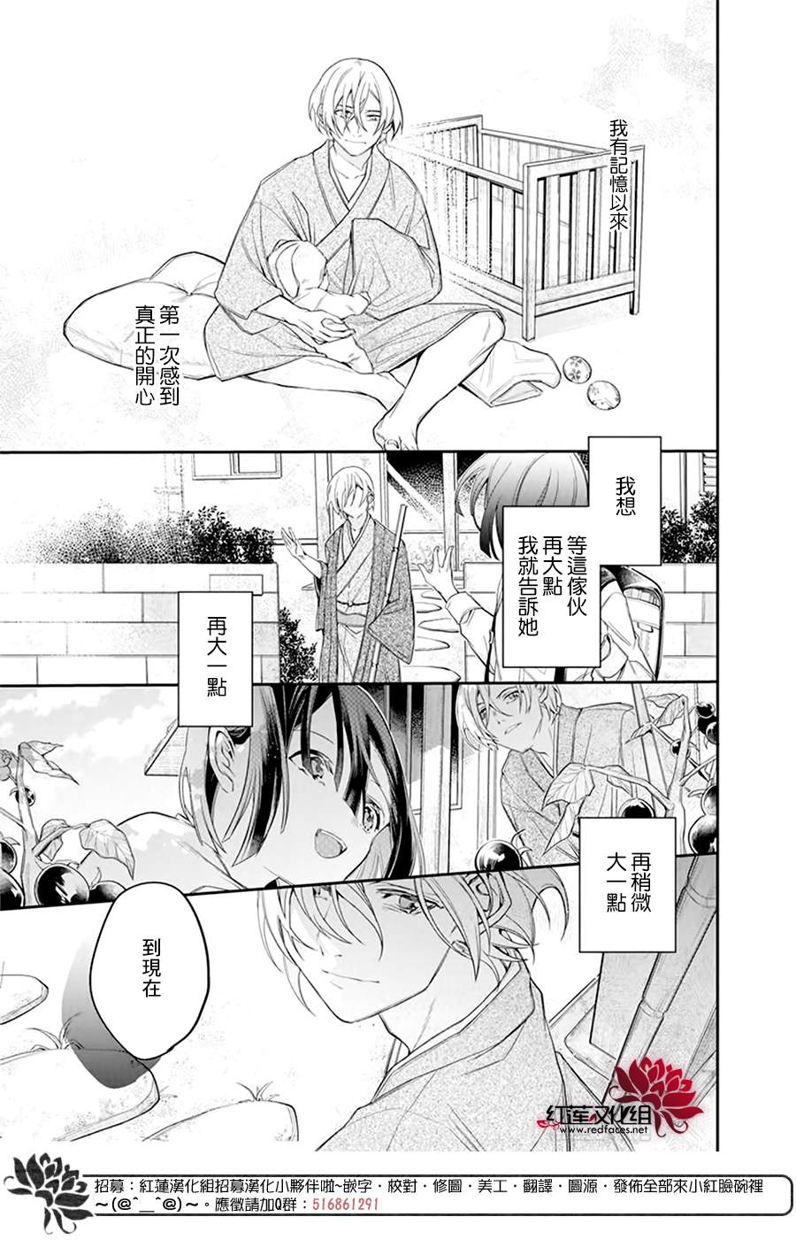 我的父亲漫画,短篇4图