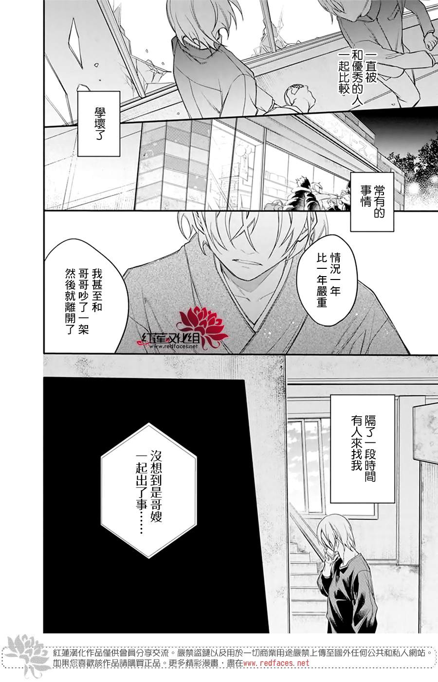 我的父亲漫画,短篇1图