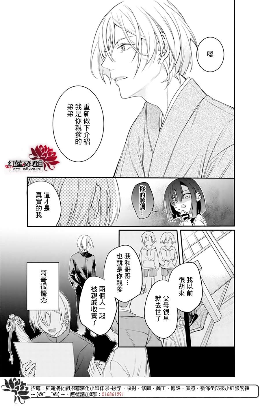 我的父亲漫画,短篇5图