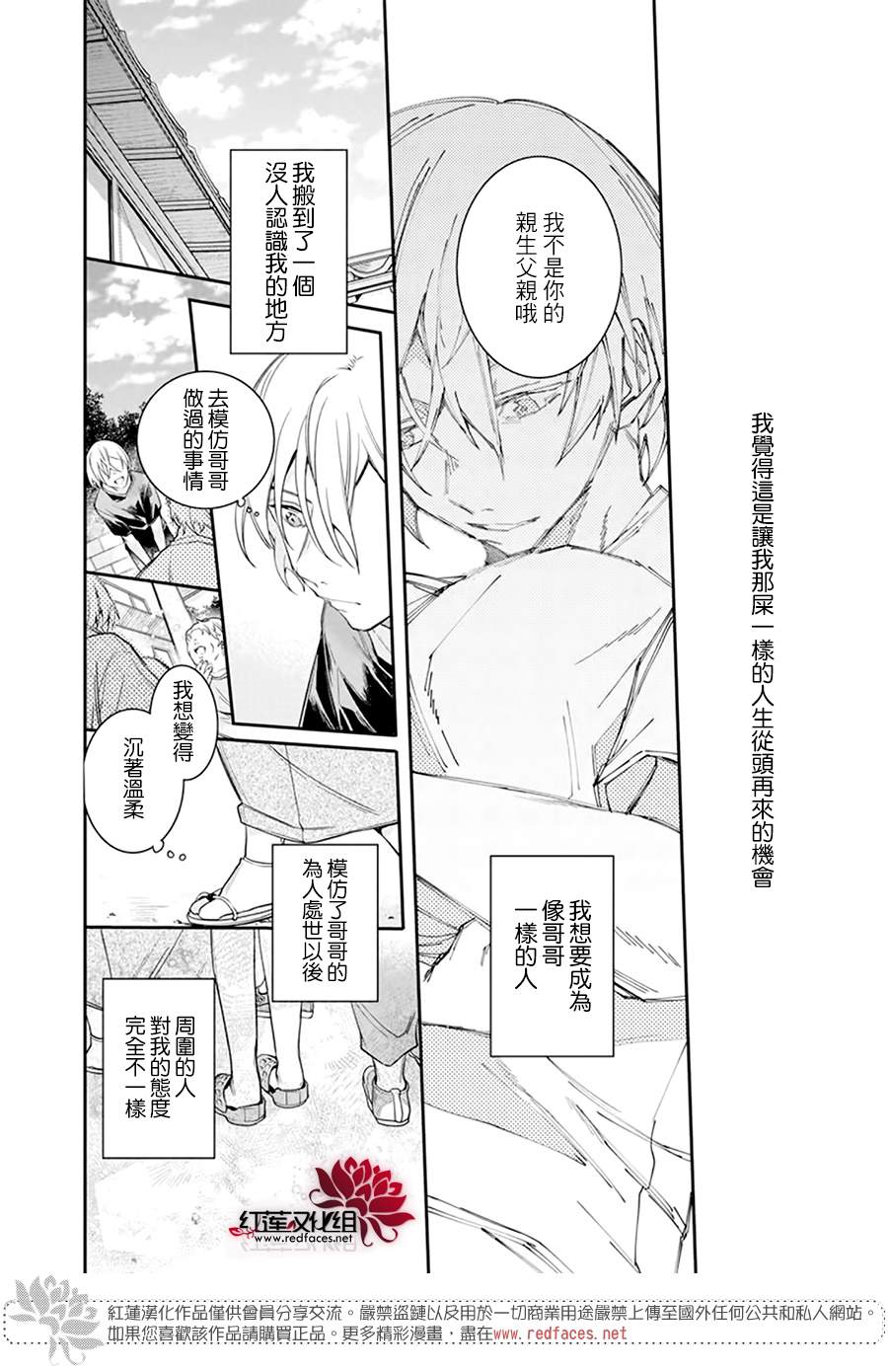 我的父亲漫画,短篇3图